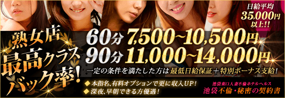 求人店メイン画像