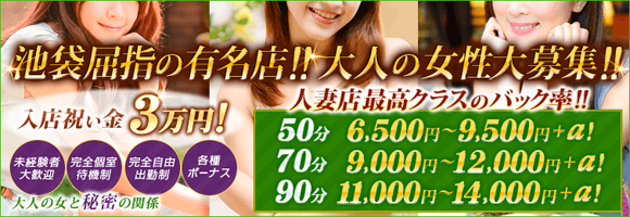 大人の女と秘密の関係