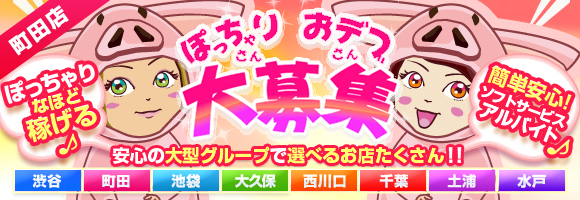 求人店メイン画像