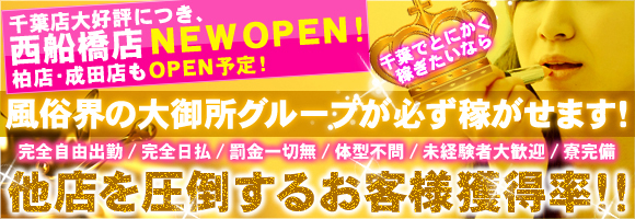 求人店メイン画像